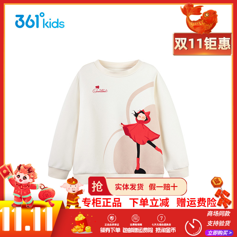 【商场同款】361童装儿童运动卫衣2025春季新款女中大童套头上衣