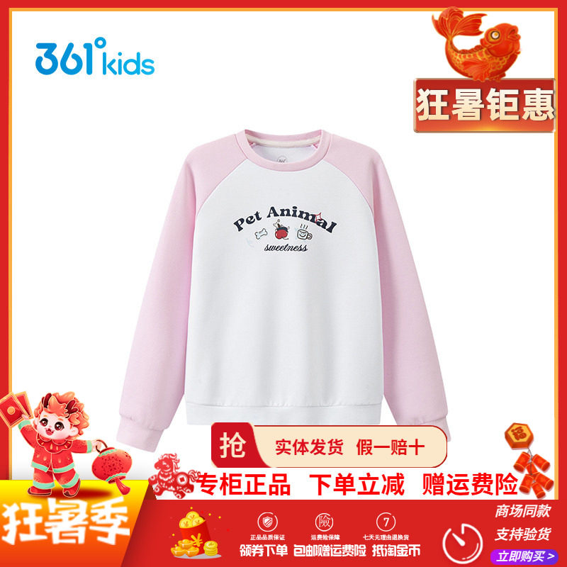 【商场同款】361童装女童卫衣2026年秋季新款套头圆领卫衣上衣