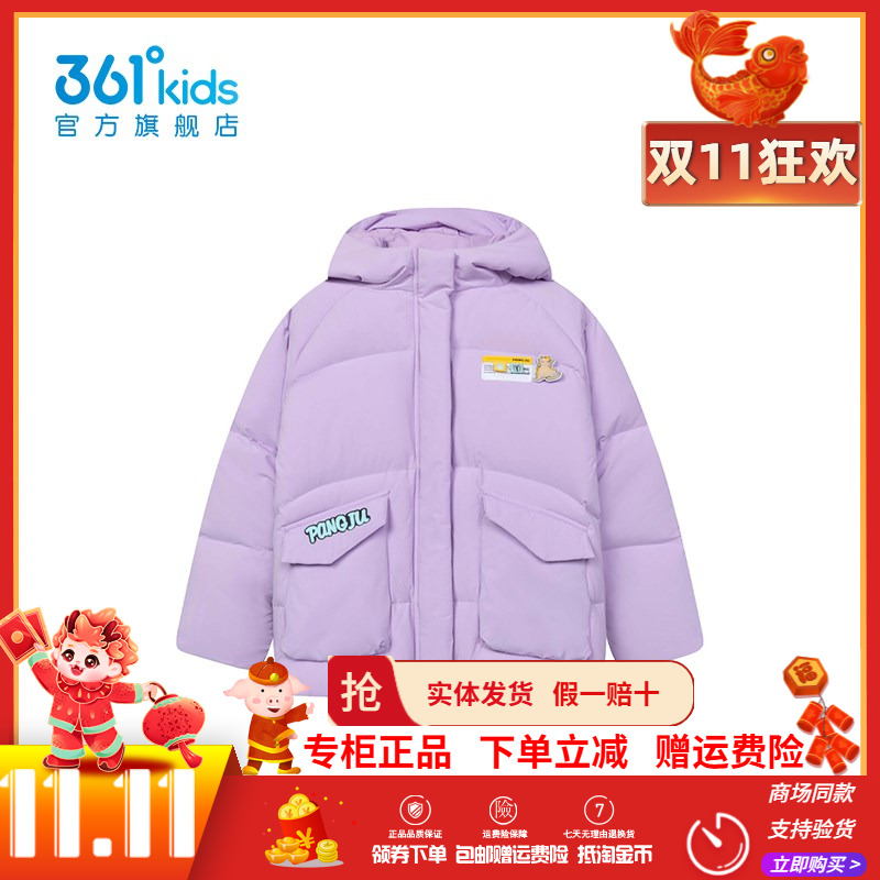 361童装女童保暖羽绒服
