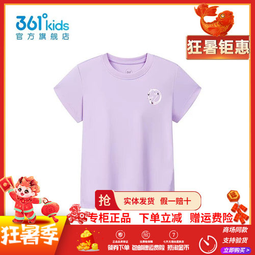 迅干科技2.0|商场同款361女童短袖针织衫撞色速干2026夏季女上衣
