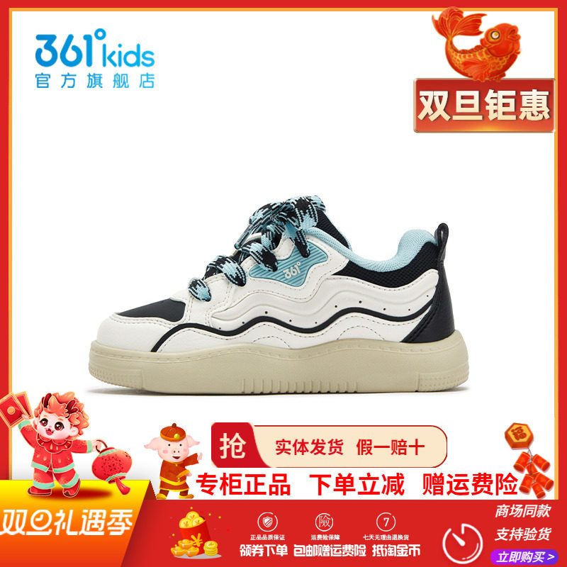 【商场同款】361童鞋男童板鞋儿童春秋季新款中小童时尚百搭板鞋