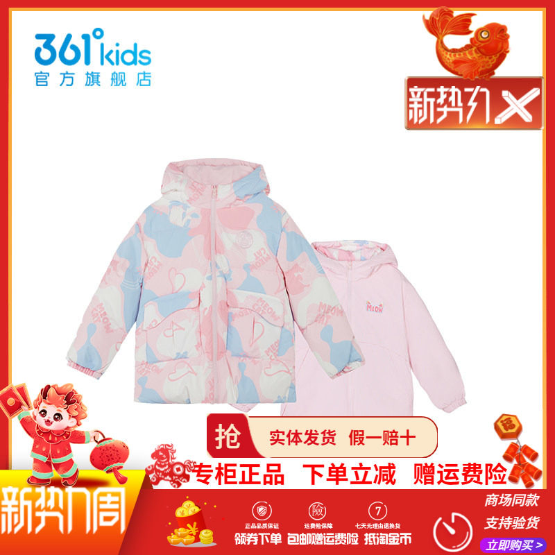 361童装女童两面穿羽绒服