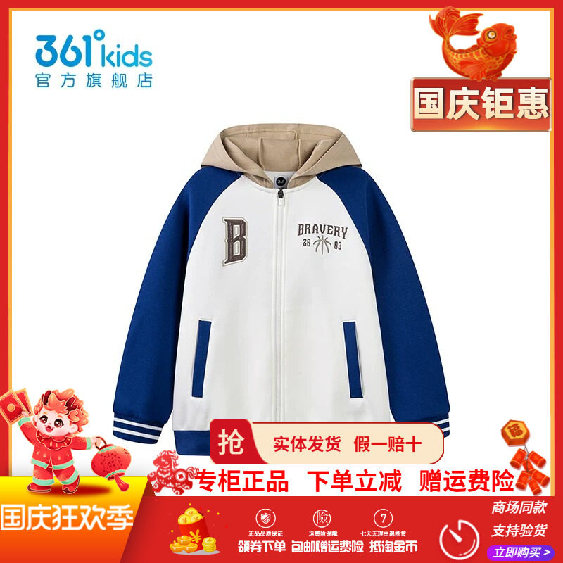 361童装男童外套棒球服