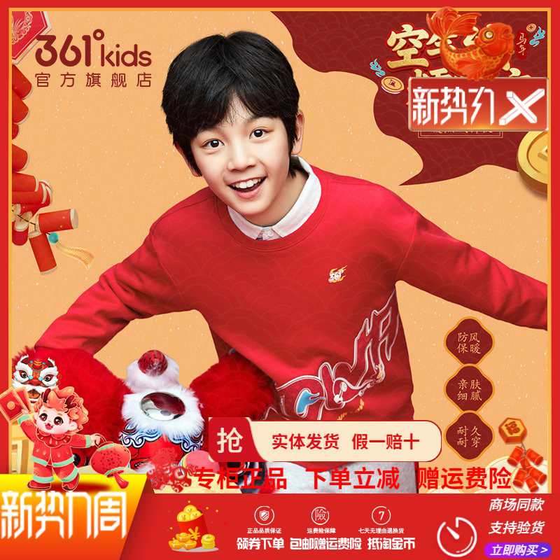 新年国朝361童装男童加绒圆领卫衣2026年春季新款保暖中大童卫衣