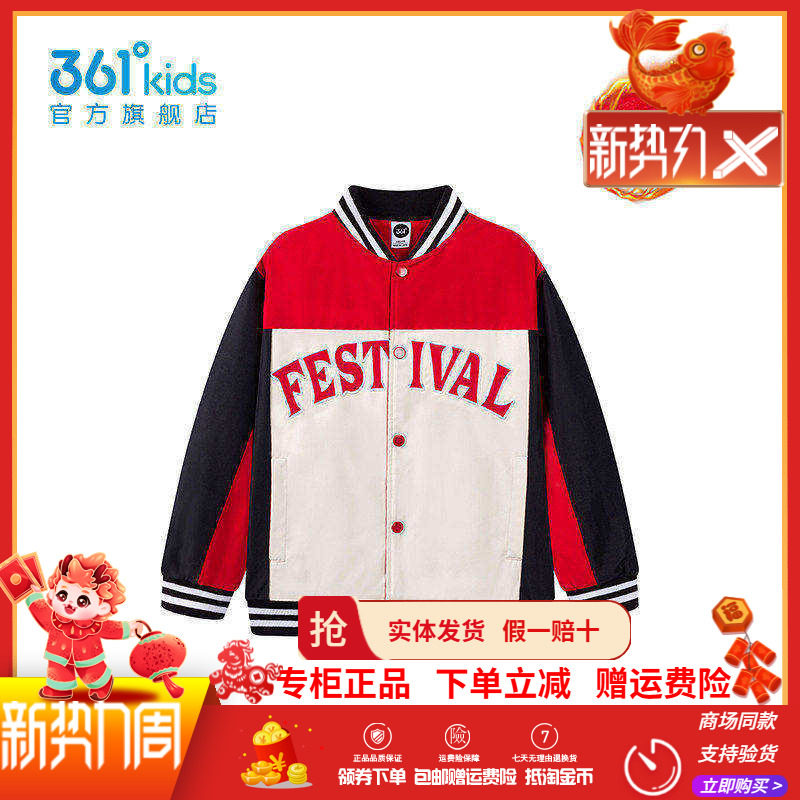 【商场同款】361童装男童针织外套2026春季新款中大童加绒棒球服