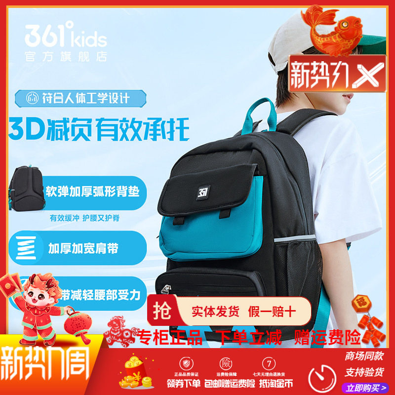 361童装男女童双肩背包学生书包2026秋季新款中大童背包赠笔袋潮