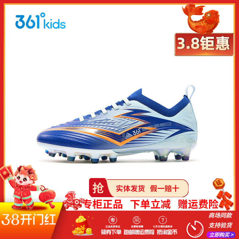 【商场同款】361童鞋男童足球鞋2026年夏季新款儿童耐磨减震钉鞋