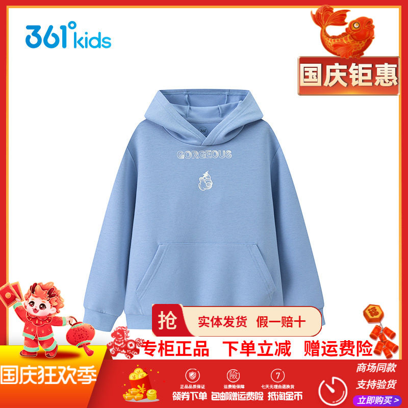 【商场同款】361度儿童连帽卫衣男女童百搭套头衫落肩袖秋冬带帽