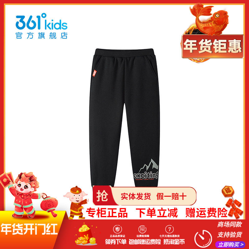 【商场同款】361童装男童加绒针织长裤冬季新款保暖舒适小童裤子,童装/婴儿装/亲子装,裤子,淘宝优惠券,粉丝福利购,淘宝优惠卷