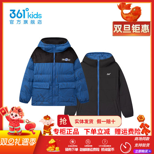 【商场同款】361童装男童两面穿羽绒服冬季新款儿童宽松保暖外套