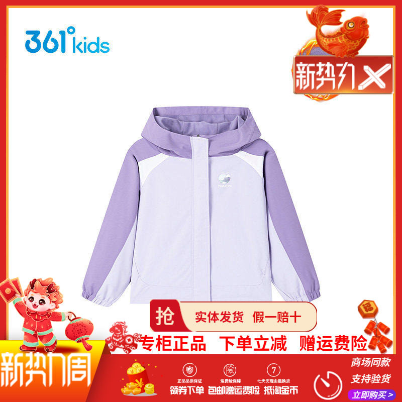 【商场同款】361童装儿童梭织加厚保暖外套2026春季女童保暖外套