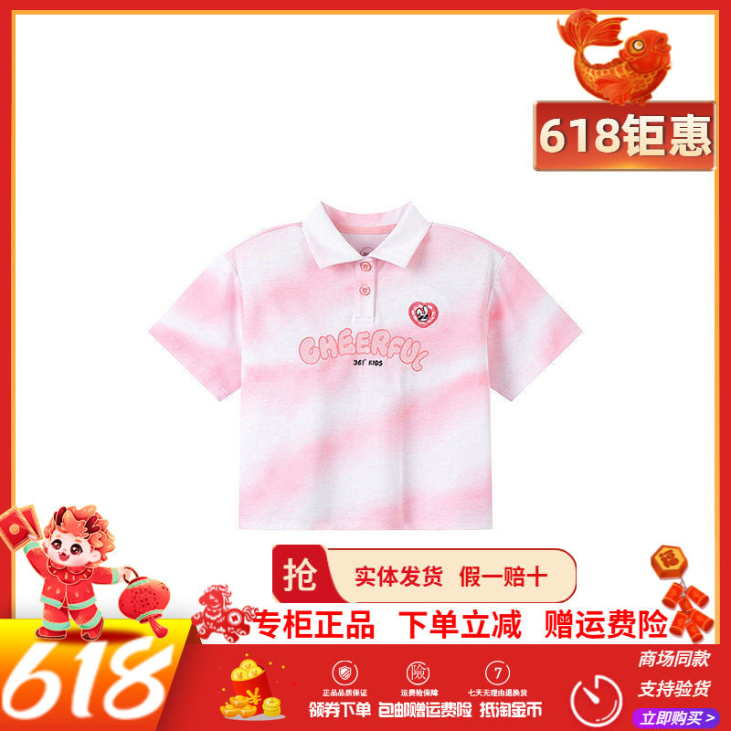 361童装女童短袖POLO衫2026年夏季新款翻领时尚甜酷女童小童短袖