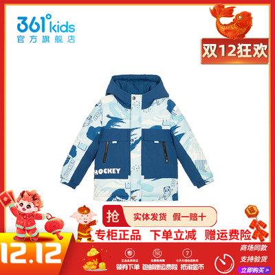 361童装儿童保暖羽绒服