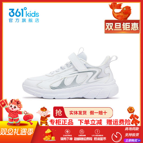 【商场同款】361童鞋男童白色运动鞋秋季新款革面防水儿童跑步鞋
