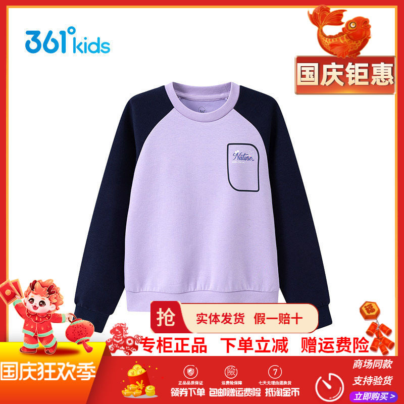 【商场同款】361童装女童圆领卫衣2026秋季新款大童套头休闲上衣