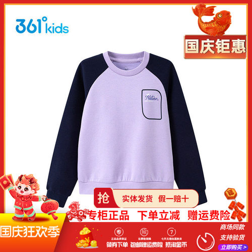 【商场同款】361童装女童圆领卫衣2026秋季新款大童套头休闲上衣
