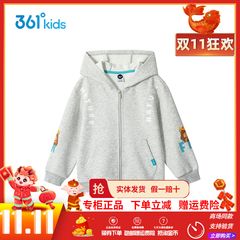 361童装男童连帽针织外套