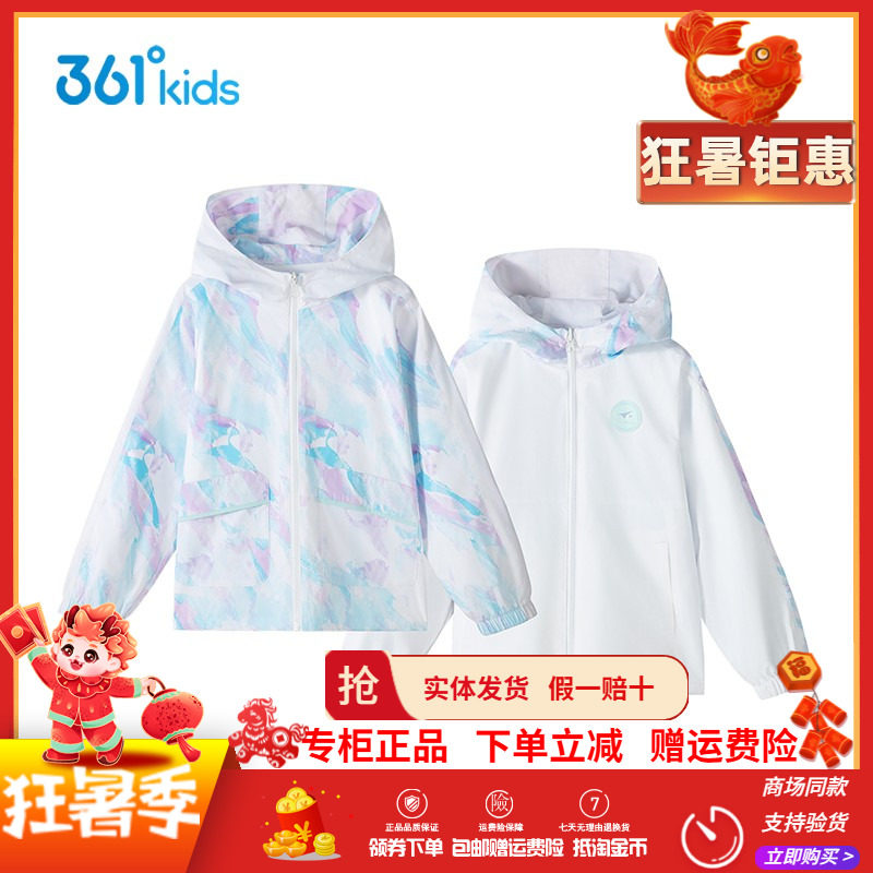 361童装女童两面穿外套