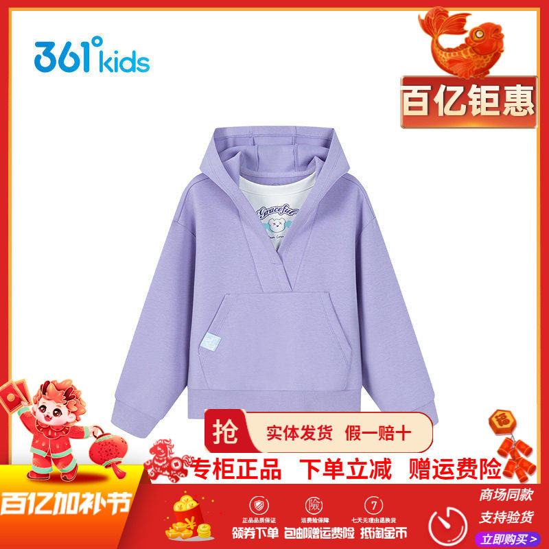 【商场同款】361童装女童连帽卫衣2026年春季儿童新款中大童春装