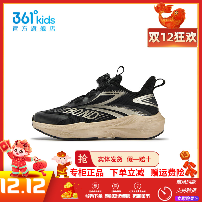 【商场同款】361童鞋男童跑步鞋2025冬季新款舒适回弹儿童运动鞋