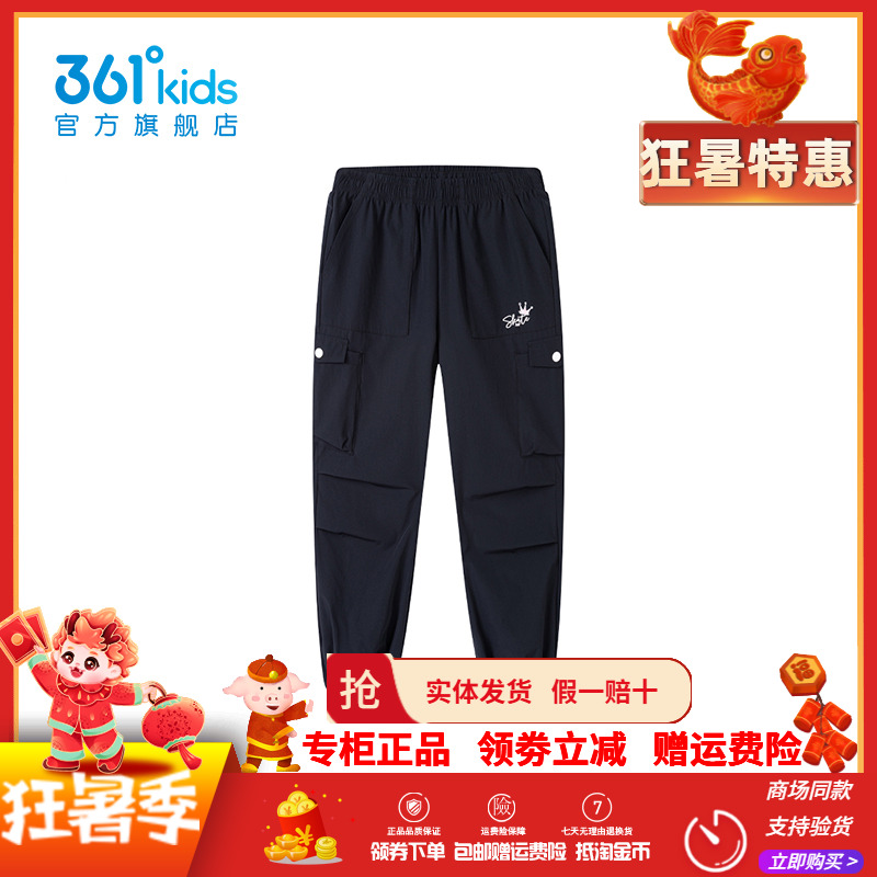 【商场同款】361度童装女童梭织长裤2025夏季新款大童百搭运动裤