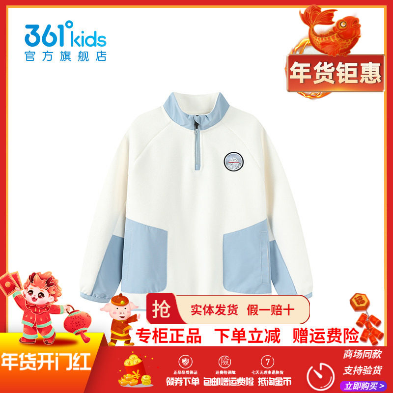商场同款361童装男童加厚套头卫衣2025冬季新款加绒保暖儿童上衣,童装/婴儿装/亲子装,卫衣/绒衫,淘宝优惠券,粉丝福利购,淘宝优惠卷