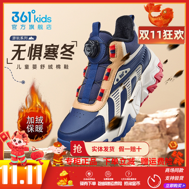 男童棉鞋儿童加绒运动鞋