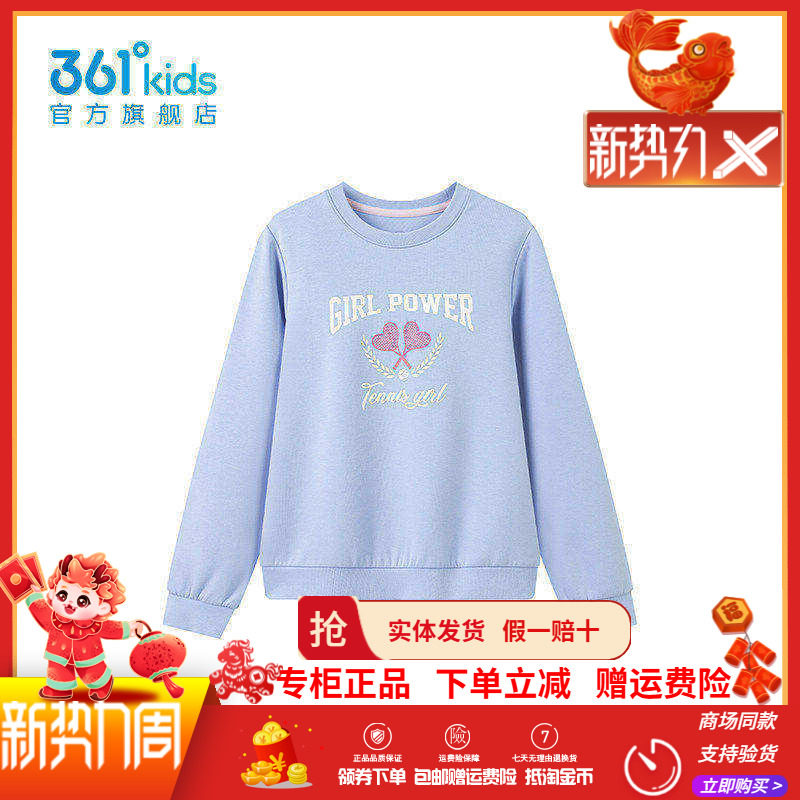 【商场同款】361童装女童套头卫衣2025秋季新款简约圆领长袖上衣