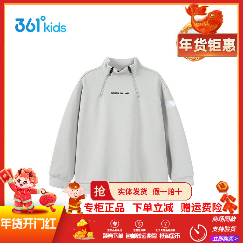 【商场同款】361童装 男童套头卫衣2025冬季新款中大童加绒上衣潮