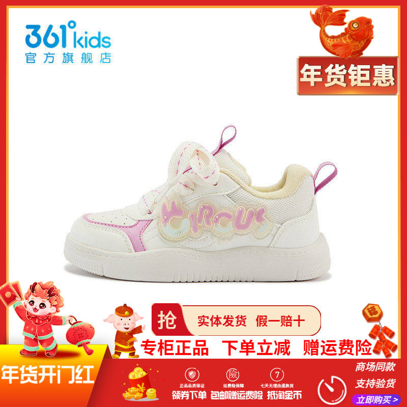 【商场同款】361童鞋儿童板鞋女童秋季新款中小童时尚百搭休闲鞋,童鞋/婴儿鞋/亲子鞋,板鞋,淘宝优惠券,粉丝福利购,淘宝优惠卷