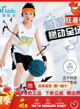 361童装男童篮球套装
