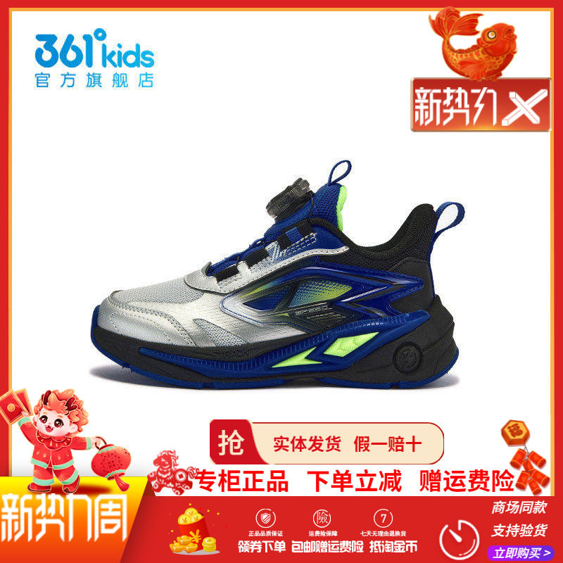 【商场同款】361童鞋男童跑鞋2026秋季新款网面轻便中小童运动鞋