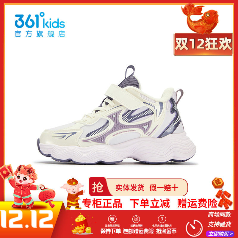 商场同款361童鞋女童棉鞋2025冬季新款儿童二棉鞋加绒保暖运动鞋