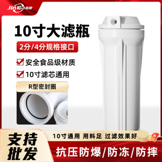 10寸滤瓶4分家用10寸净水器过滤瓶PP棉滤芯桶前置过滤器配件大全