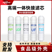 净水器滤芯通用家用10寸快接PP棉韩式 一体饮水机过滤五级超滤全套