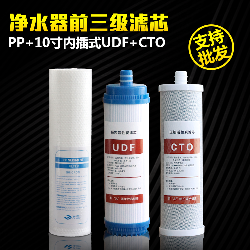 10寸净水器内插插入插口式颗粒压缩活性炭PP棉沁园安吉尔通用滤芯在类目 厨房电器, 净水器中 - 来自Buy2taobao.com提供专业的淘宝代购服务