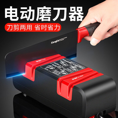 多功能电动磨刀器神器