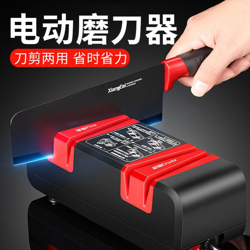 多功能电动磨刀器神器