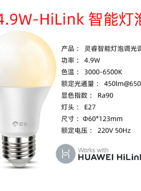 阳光220v智能灯泡HiLink