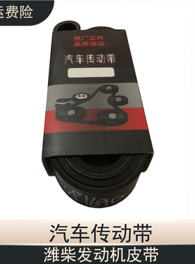 贝尔特汽车传动带10PK102310PK1887多楔带潍柴发动机空调皮带原厂