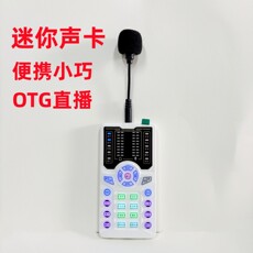 k歌/直播声卡套装