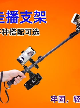 云腾188手持户外行走支架手机直播走播支架耍杆自拍杆FX5声卡支架