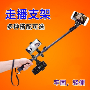 云腾188手持户外行走支架手机直播走播支架耍杆自拍杆FX5声卡支架