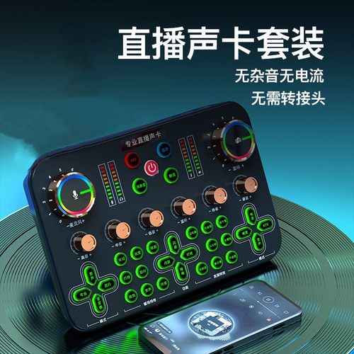 K600手机直播K歌全套设备套装