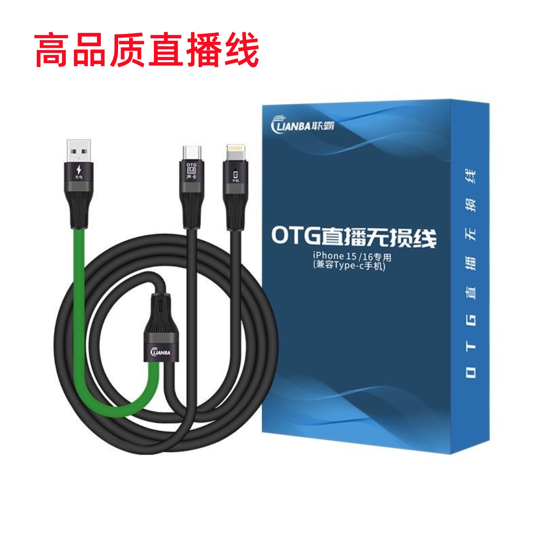 手机直播声卡立体声OTG直播线