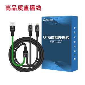 手机直播声卡立体声OTG直播线