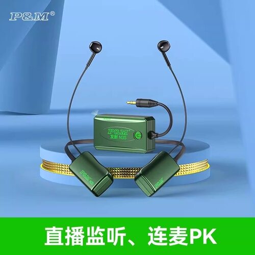 PMN3S无线监听耳机声卡通用网红
