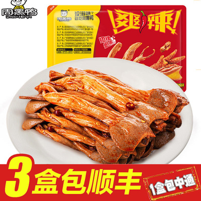 周黑鸭鸭肠卤制品武汉特产
