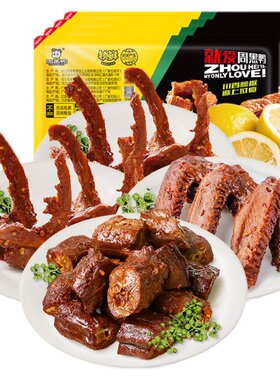 【周黑鸭川香藤椒味】鸭脖鸭翅锁骨鸭舌锁鲜盒装新鲜微辣湖北特产