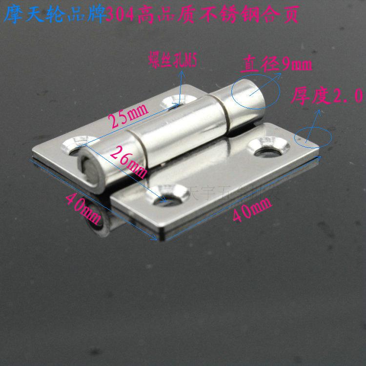 加厚不锈钢合页工业重型合页设备铰链304不锈钢2寸加厚合页40*40
